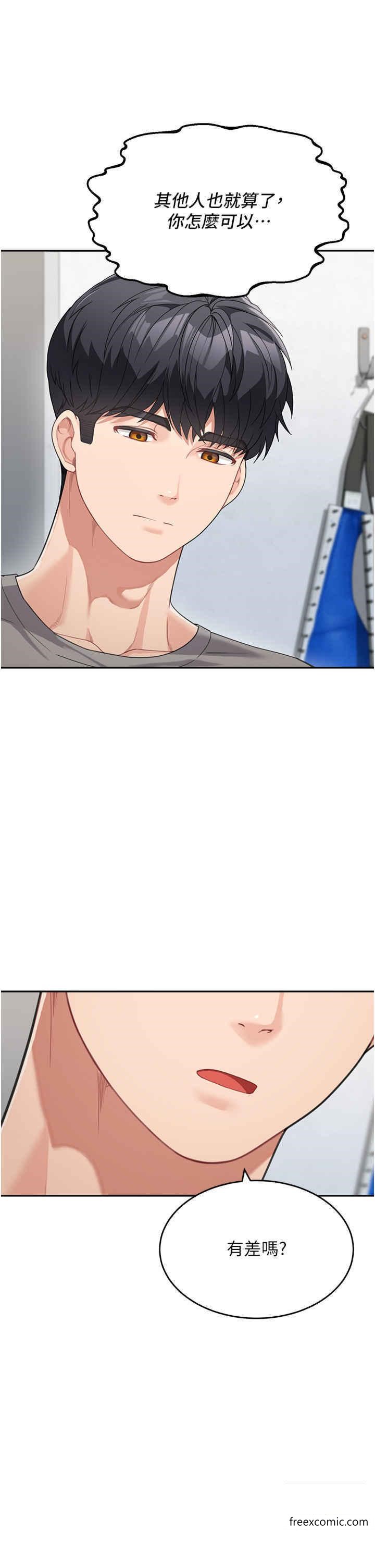 第15话-跟我来场忘忧炮-童颜继母-文wood,金PD（第11张）