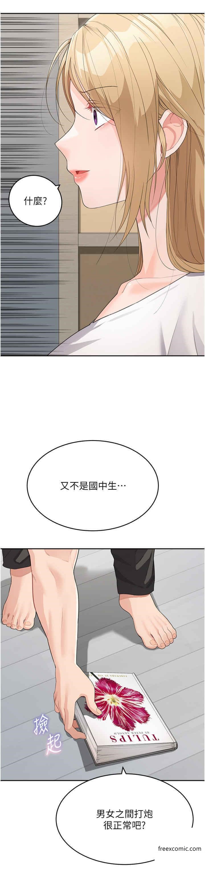 第15话-跟我来场忘忧炮-童颜继母-文wood,金PD（第12张）