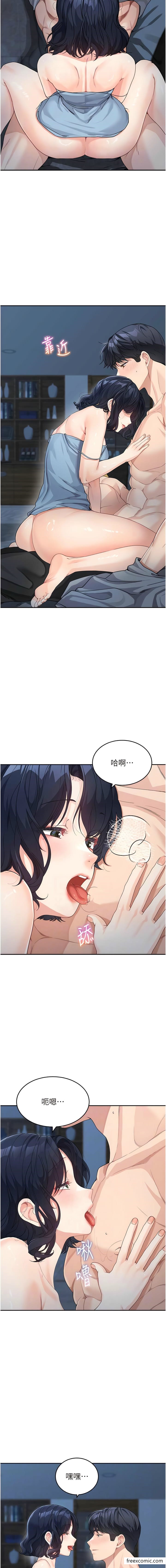第16话-在沙发上四人行-童颜继母-文wood,金PD（第8张）
