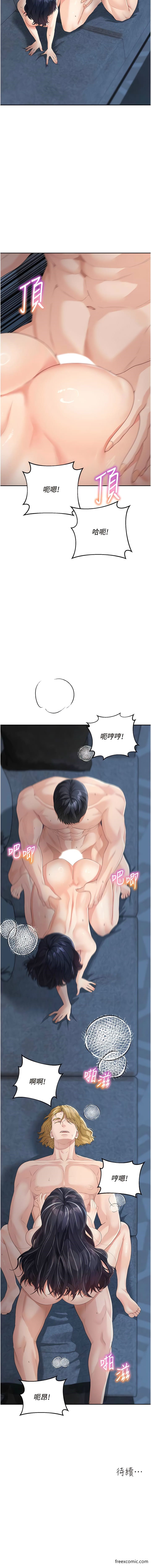 第16话-在沙发上四人行-童颜继母-文wood,金PD（第16张）