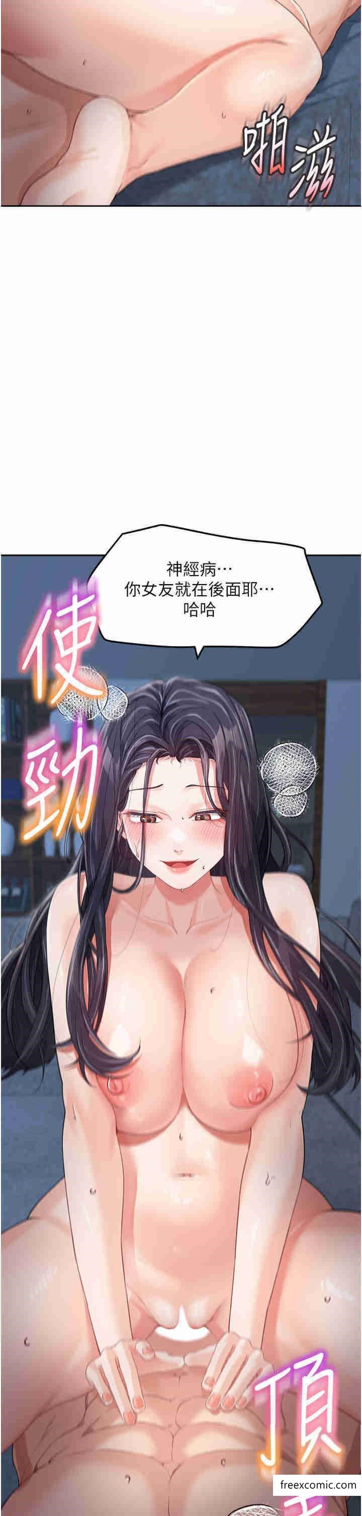 第17话-无法抗拒的求欢-童颜继母-文wood,金PD（第9张）