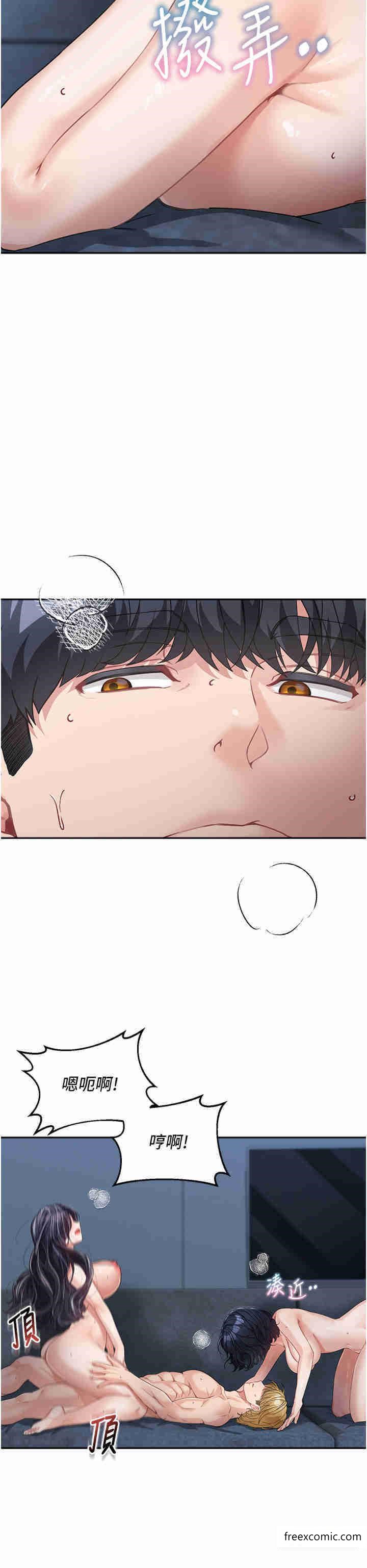 第17话-无法抗拒的求欢-童颜继母-文wood,金PD（第17张）