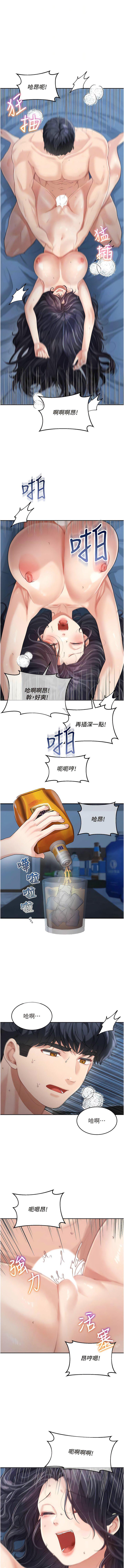 第18话-自慰意淫的对象-童颜继母-文wood,金PD（第4张）