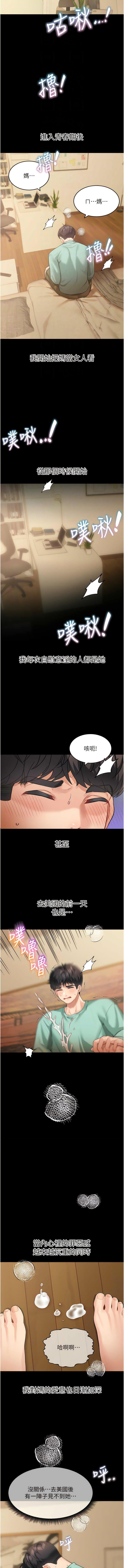 第18话-自慰意淫的对象-童颜继母-文wood,金PD（第12张）
