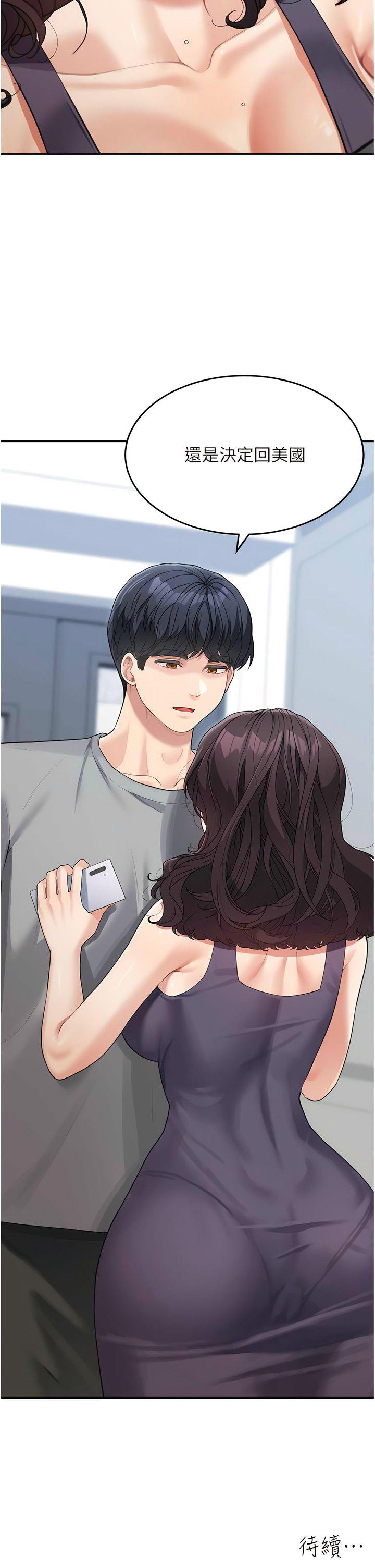 第18话-自慰意淫的对象-童颜继母-文wood,金PD（第15张）