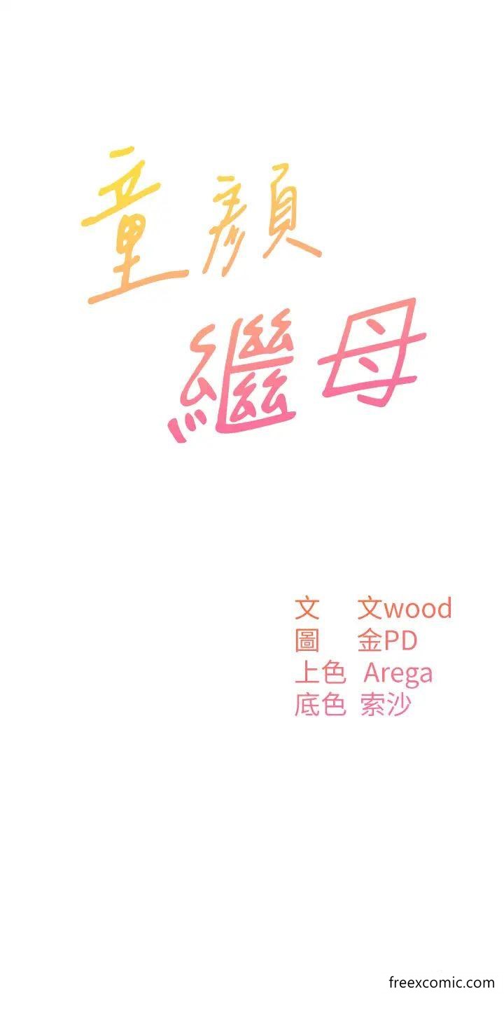第19话-可以抱抱我吗？-童颜继母-文wood,金PD（第3张）
