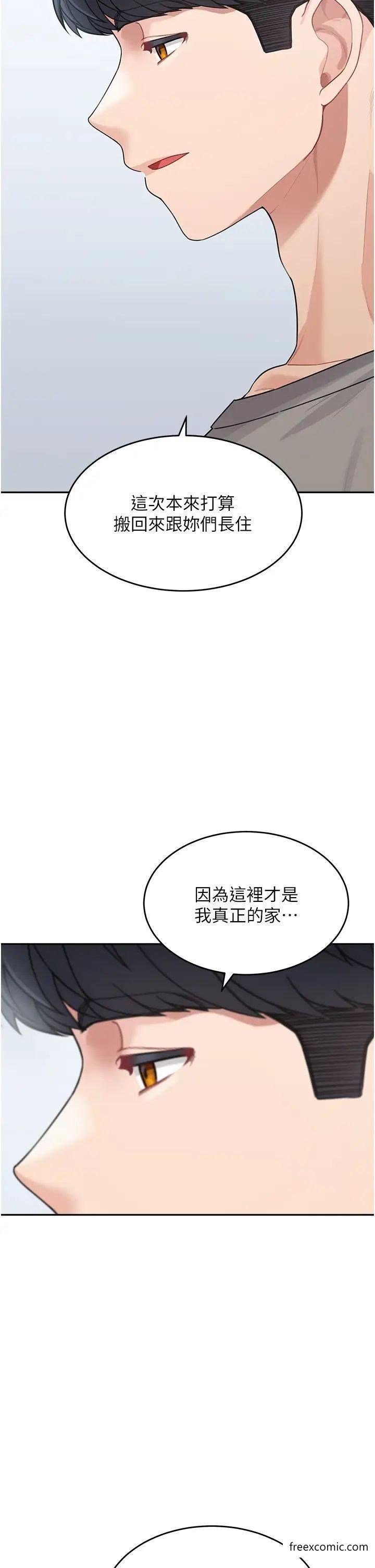 第19话-可以抱抱我吗？-童颜继母-文wood,金PD（第7张）