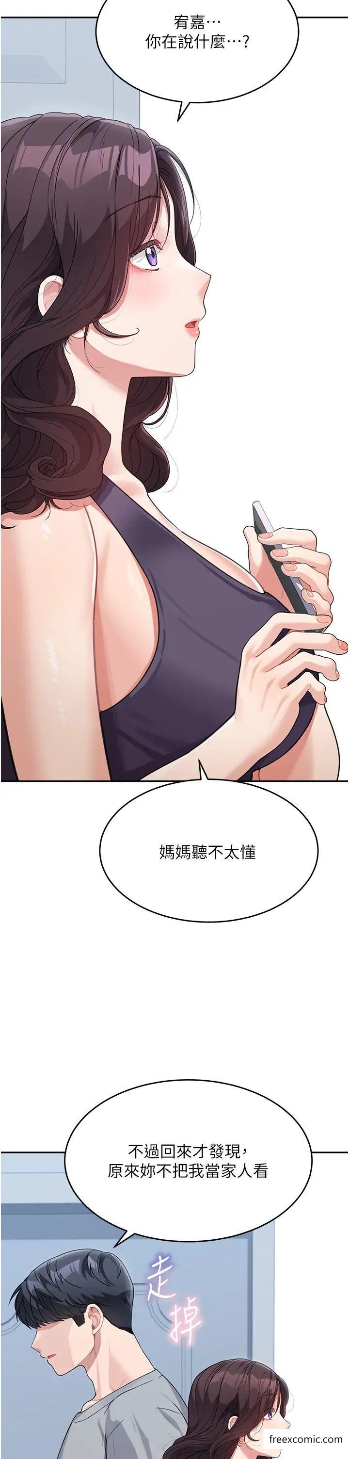 第19话-可以抱抱我吗？-童颜继母-文wood,金PD（第8张）