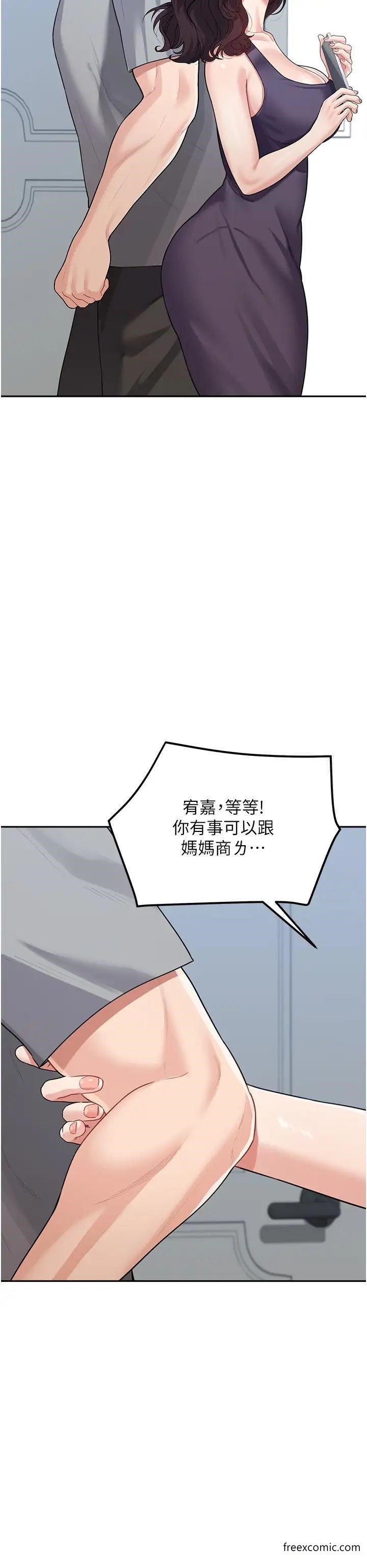 第19话-可以抱抱我吗？-童颜继母-文wood,金PD（第9张）