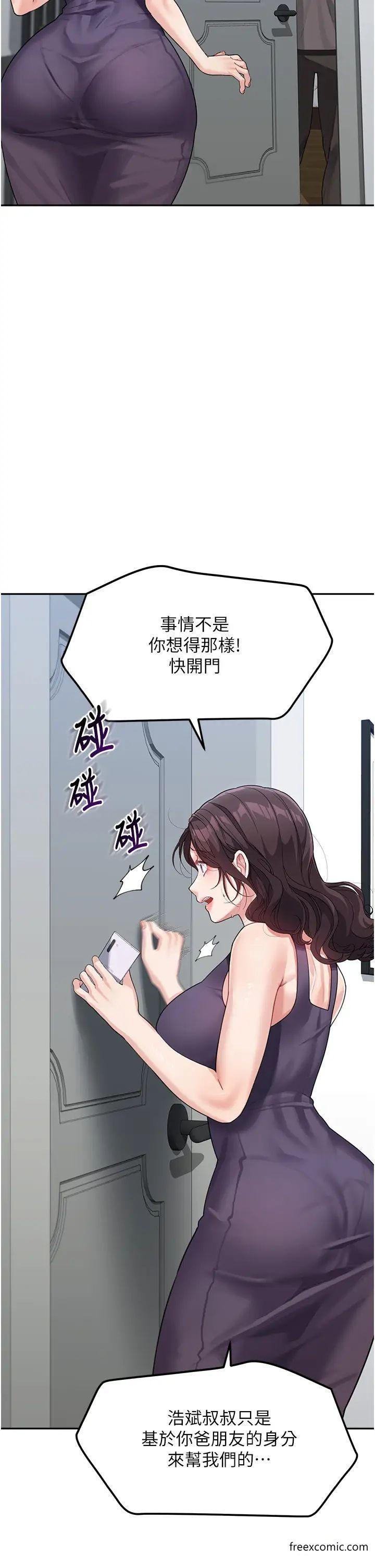 第19话-可以抱抱我吗？-童颜继母-文wood,金PD（第13张）