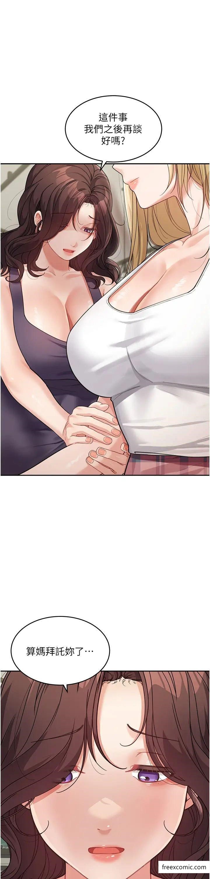 第19话-可以抱抱我吗？-童颜继母-文wood,金PD（第21张）