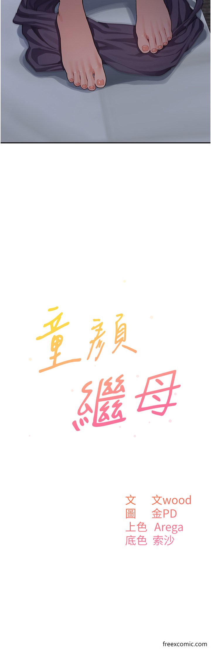 第20话-快点，人家好想要…-童颜继母-文wood,金PD（第3张）