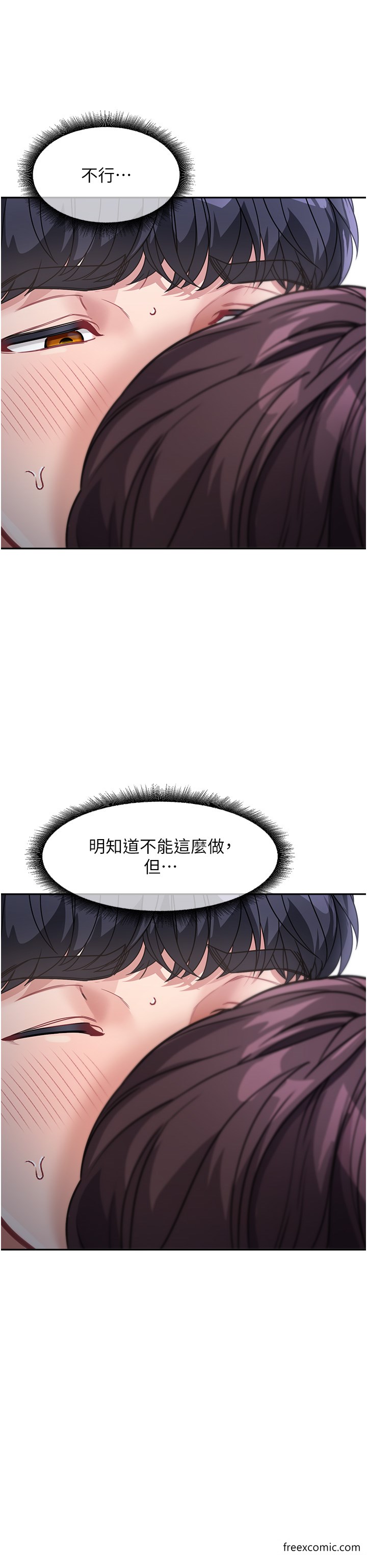 第20话-快点，人家好想要…-童颜继母-文wood,金PD（第9张）