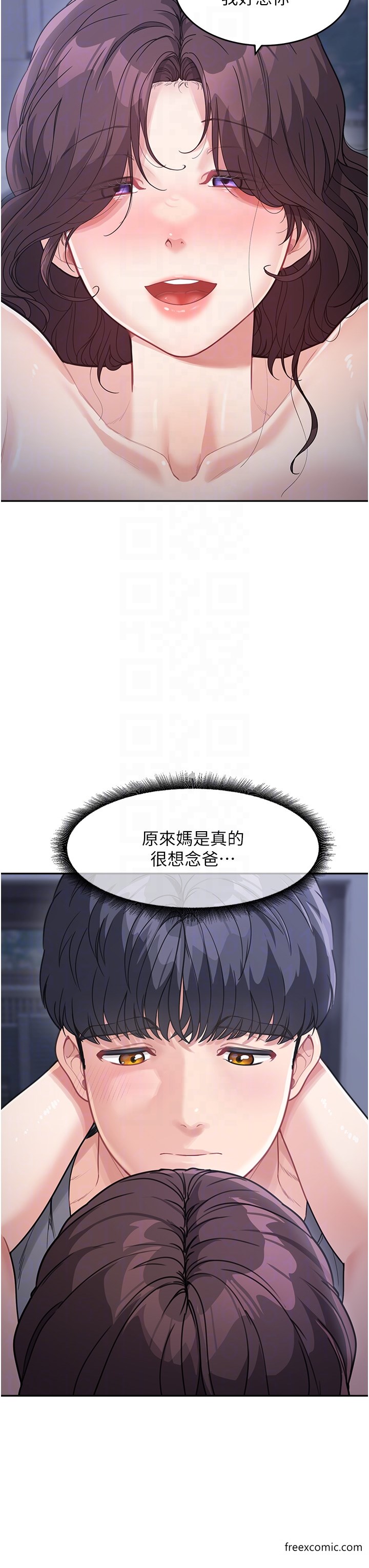 第20话-快点，人家好想要&hellip;-童颜继母-文wood,金PD（第14张）