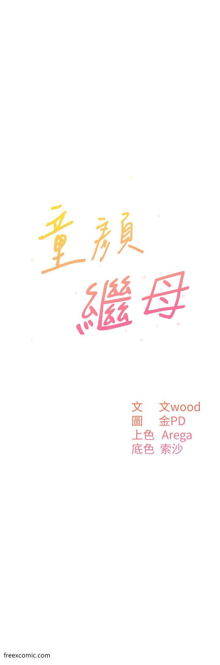 第21话-残留在妈体内的温存-童颜继母-文wood,金PD（第4张）