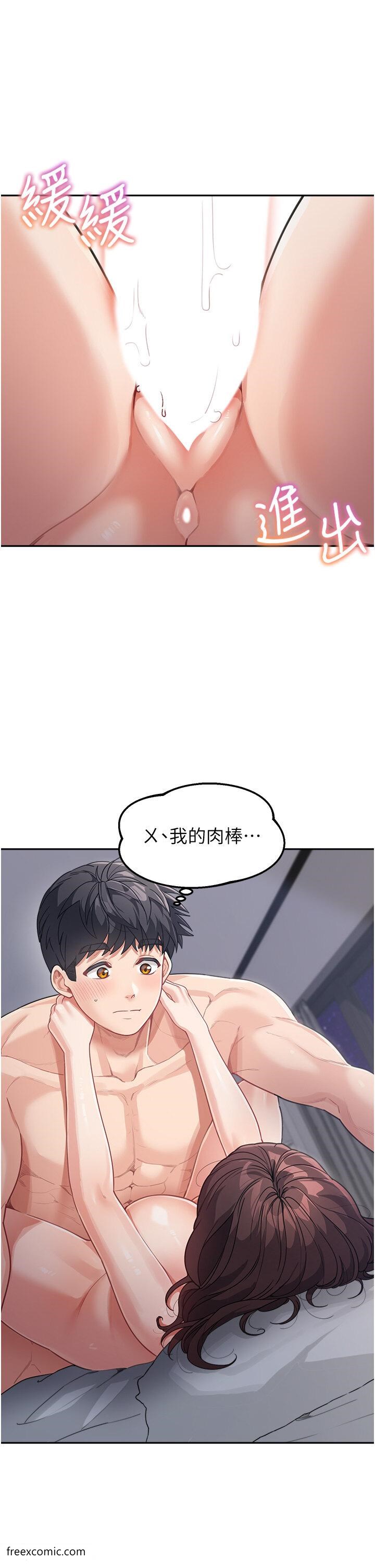 第21话-残留在妈体内的温存-童颜继母-文wood,金PD（第5张）