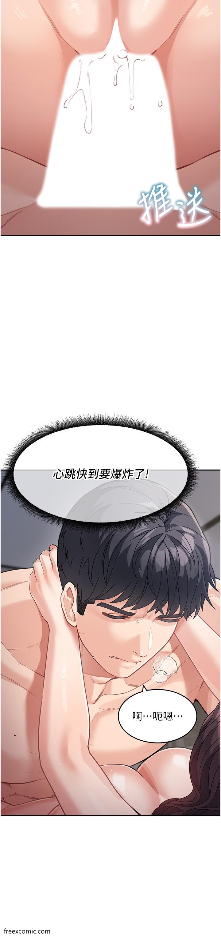 第21话-残留在妈体内的温存-童颜继母-文wood,金PD（第7张）