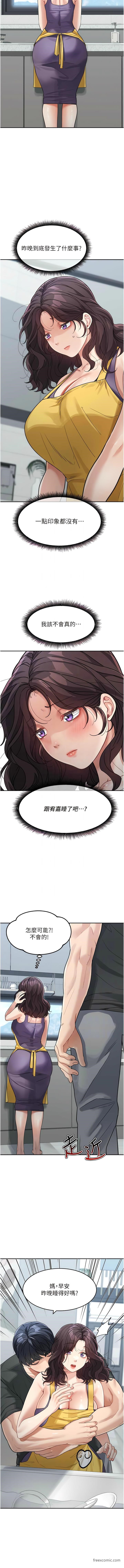 第22话-我会代替爸满足妳-童颜继母-文wood,金PD（第5张）