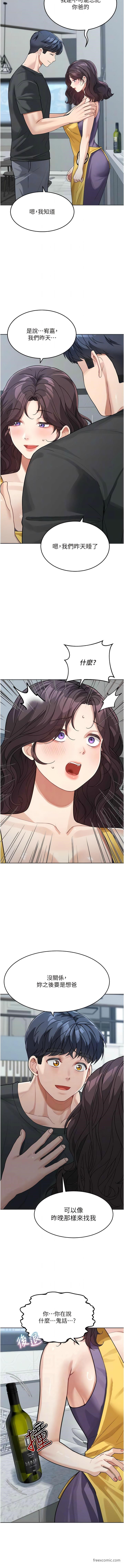 第22话-我会代替爸满足妳-童颜继母-文wood,金PD（第8张）