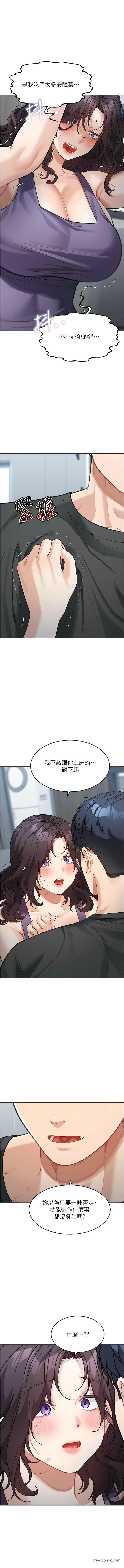 第22话-我会代替爸满足妳-童颜继母-文wood,金PD（第13张）