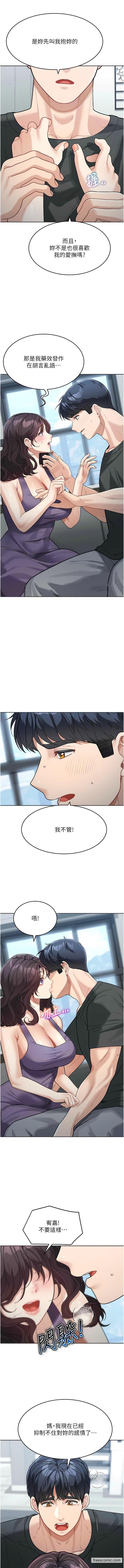 第22话-我会代替爸满足妳-童颜继母-文wood,金PD（第14张）