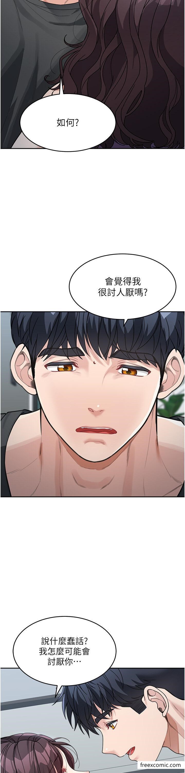 第23话-要我用手帮你吗？-童颜继母-文wood,金PD（第4张）