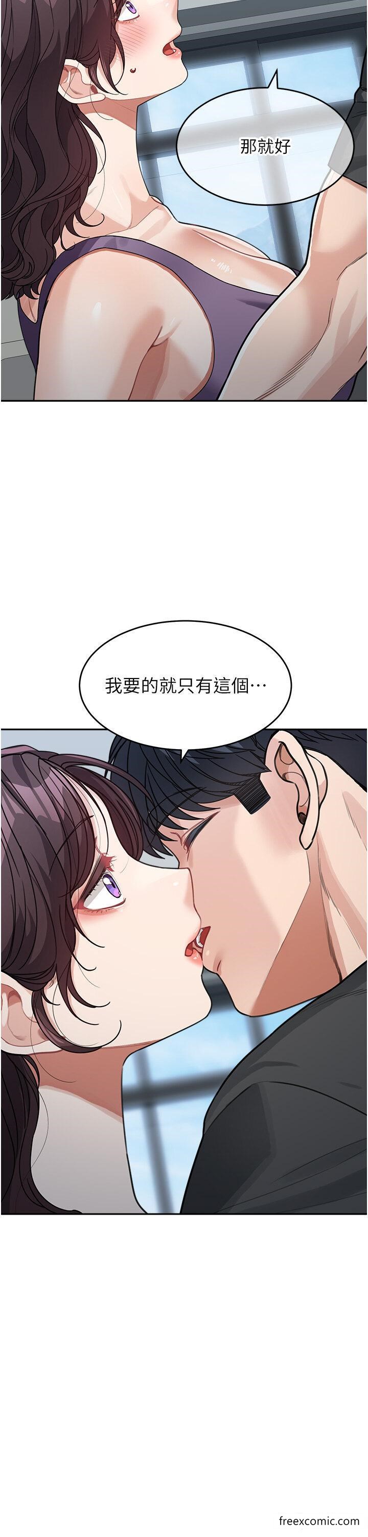 第23话-要我用手帮你吗？-童颜继母-文wood,金PD（第5张）