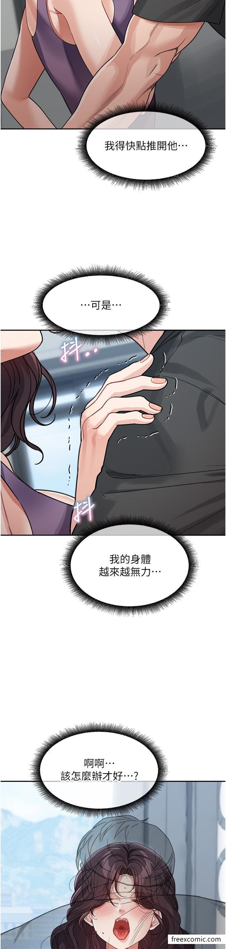 第23话-要我用手帮你吗？-童颜继母-文wood,金PD（第7张）