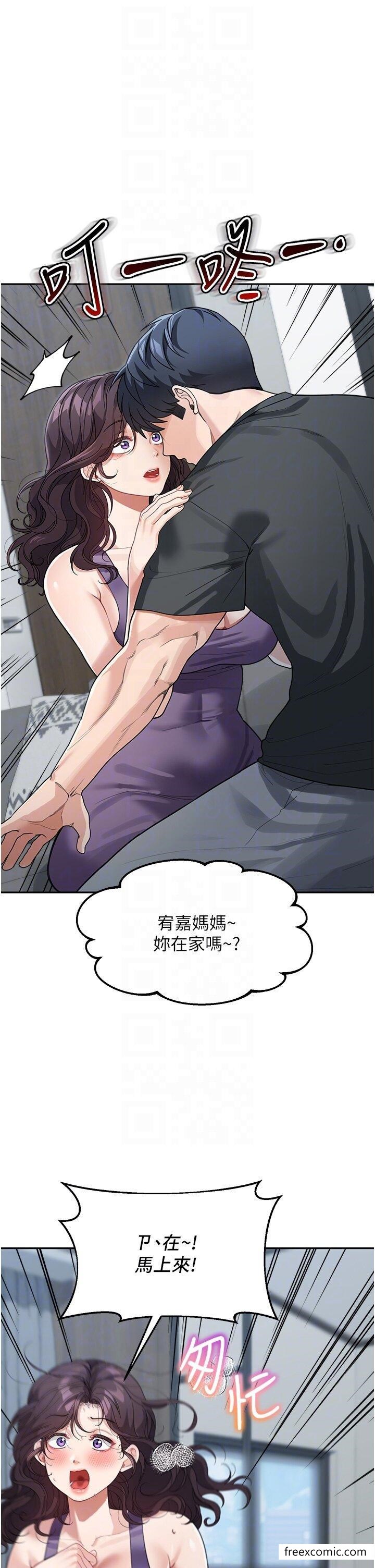 第23话-要我用手帮你吗？-童颜继母-文wood,金PD（第10张）