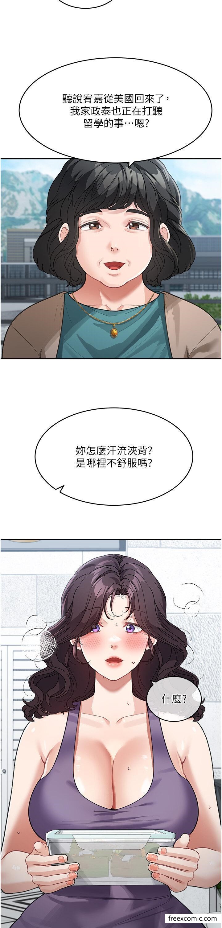 第23话-要我用手帮你吗？-童颜继母-文wood,金PD（第13张）