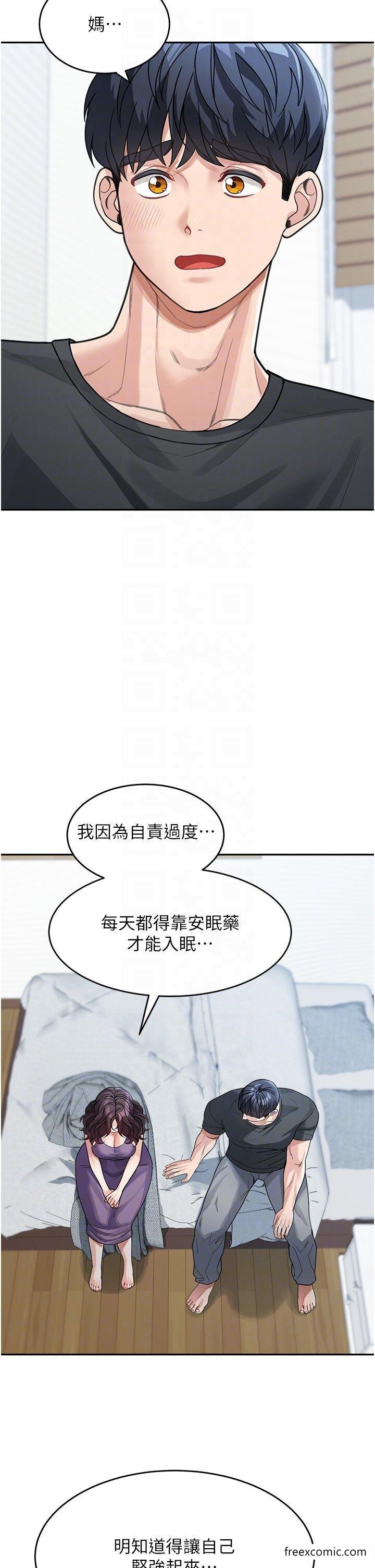 第23话-要我用手帮你吗？-童颜继母-文wood,金PD（第22张）