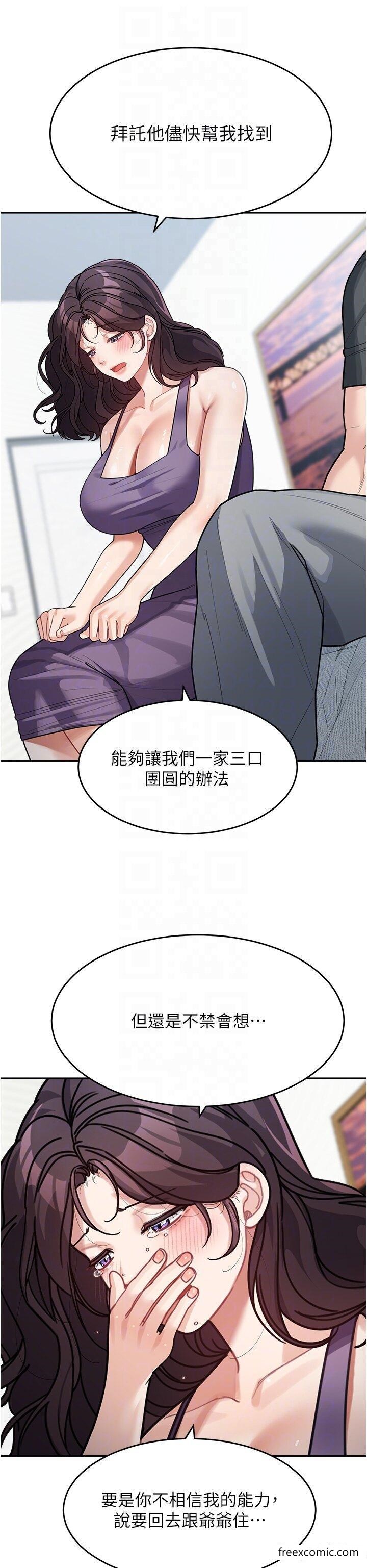 第23话-要我用手帮你吗？-童颜继母-文wood,金PD（第24张）
