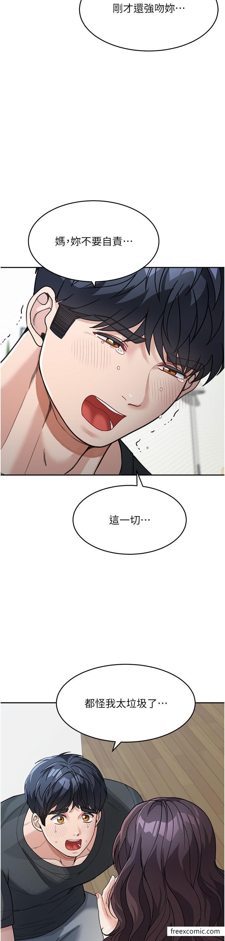 第23话-要我用手帮你吗？-童颜继母-文wood,金PD（第29张）