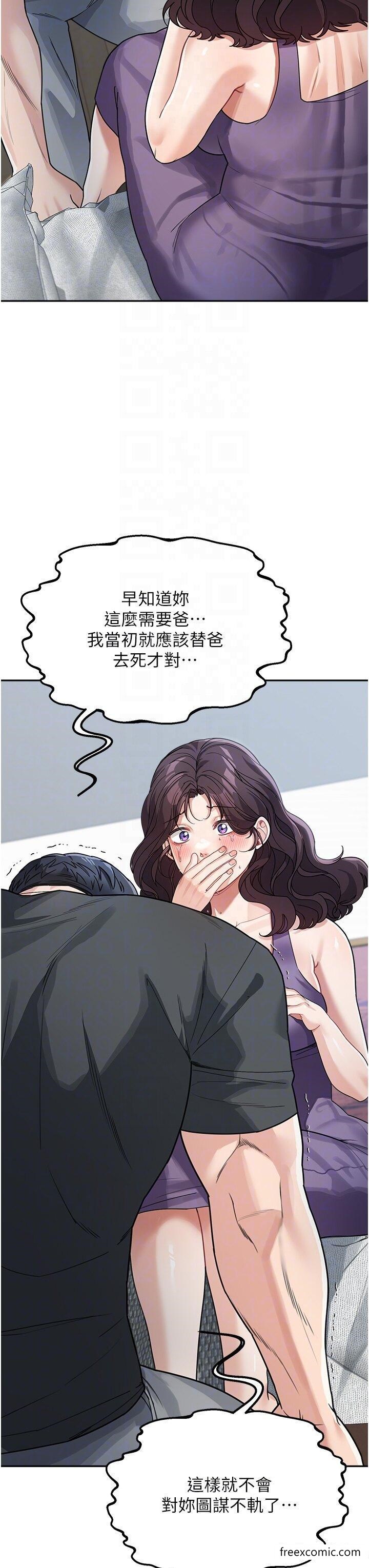 第23话-要我用手帮你吗？-童颜继母-文wood,金PD（第30张）