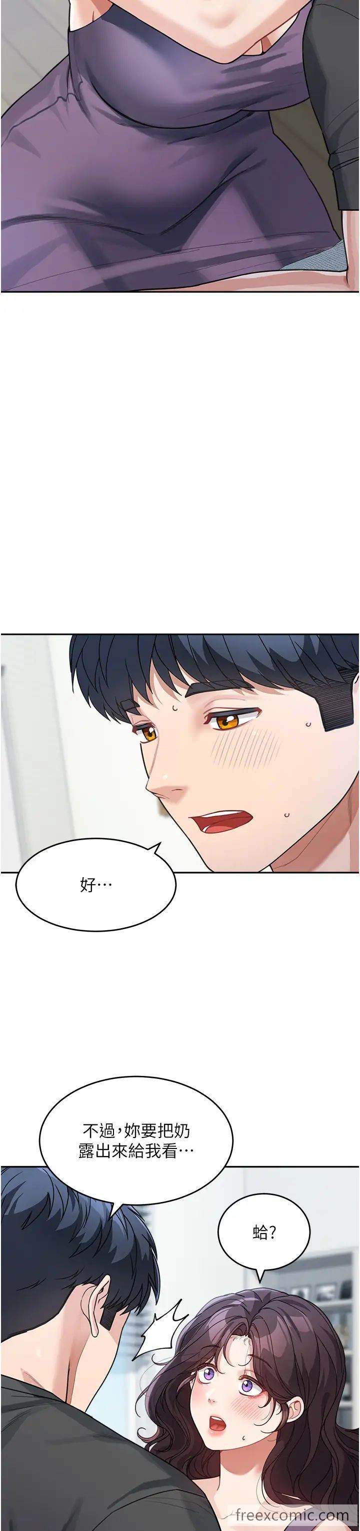 第24话-对儿子的肉体有反应…-童颜继母-文wood,金PD（第7张）