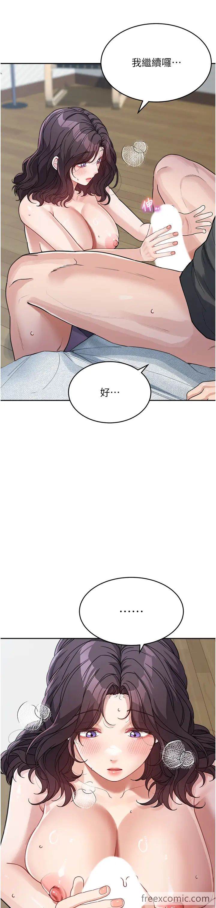 第24话-对儿子的肉体有反应…-童颜继母-文wood,金PD（第11张）