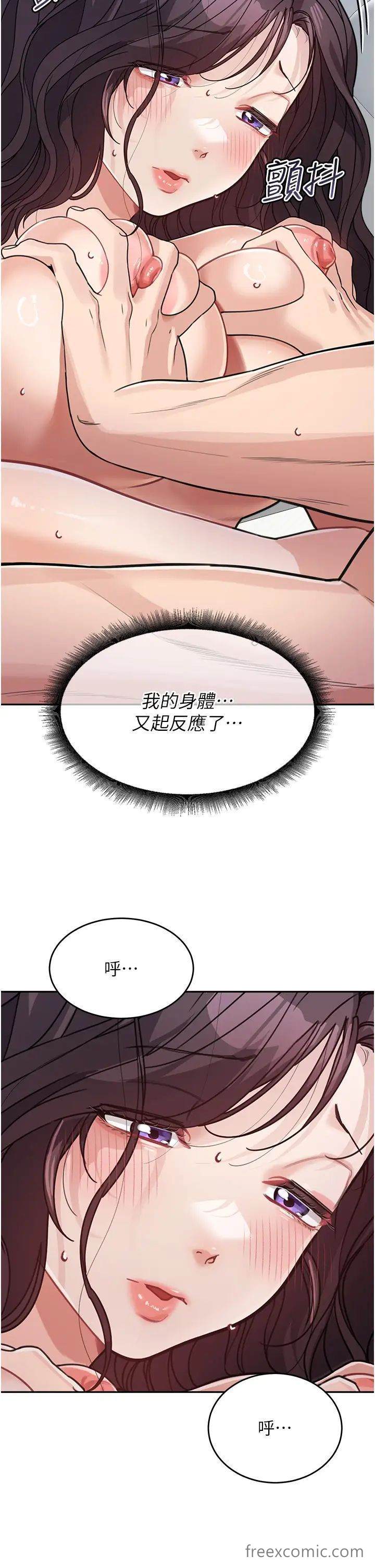 第24话-对儿子的肉体有反应…-童颜继母-文wood,金PD（第16张）