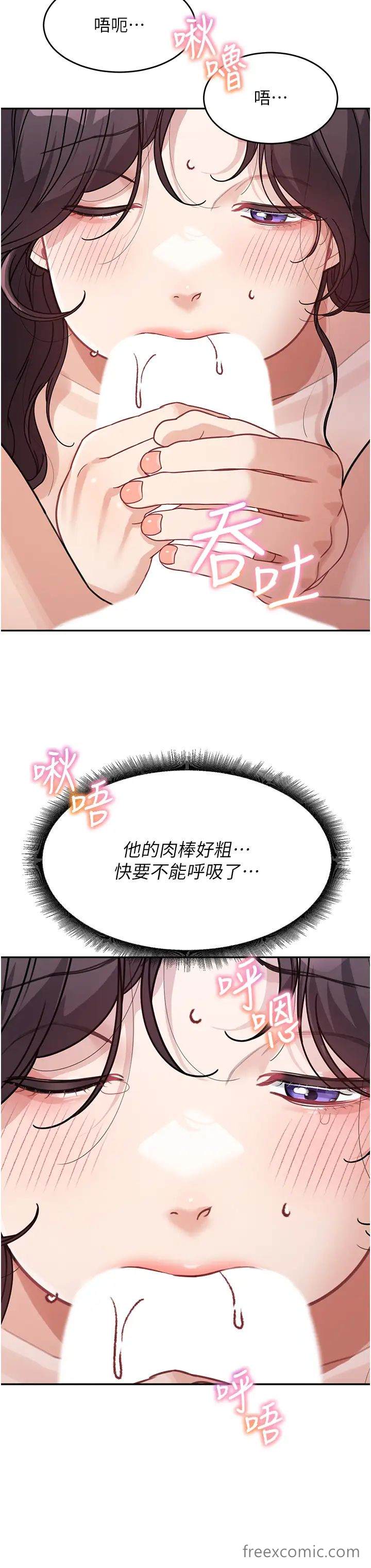 第24话-对儿子的肉体有反应…-童颜继母-文wood,金PD（第20张）