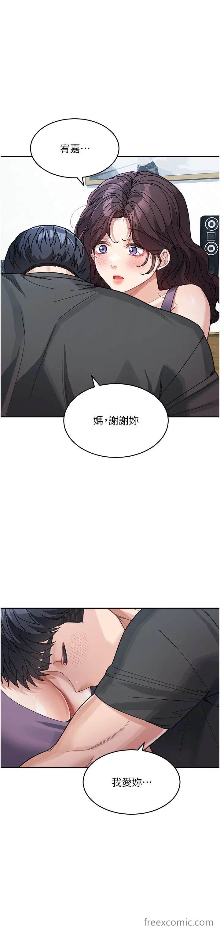 第24话-对儿子的肉体有反应&hellip;-童颜继母-文wood,金PD（第29张）