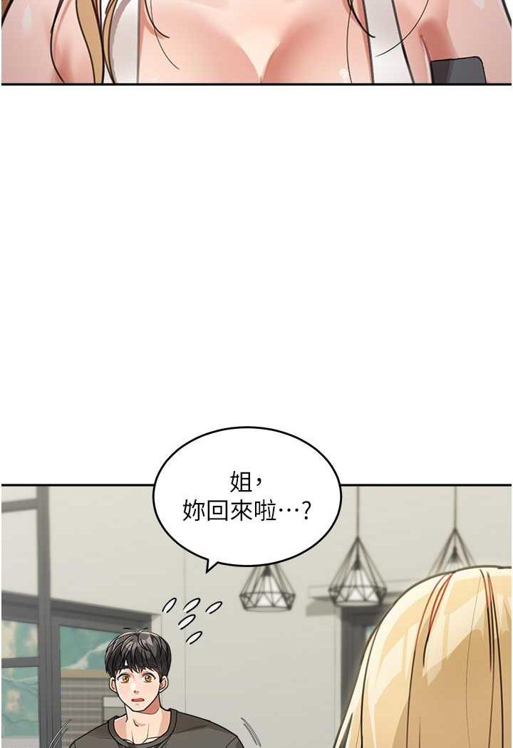第25话-令人忘却罪恶感的吹技-童颜继母-文wood,金PD（第2张）