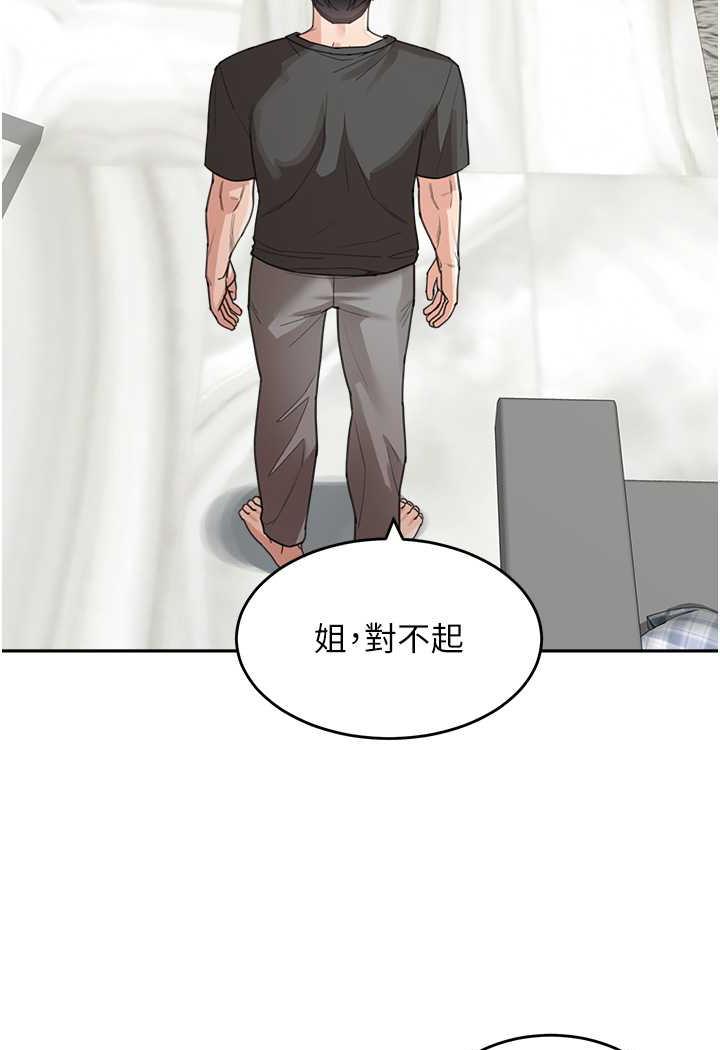 第25话-令人忘却罪恶感的吹技-童颜继母-文wood,金PD（第7张）