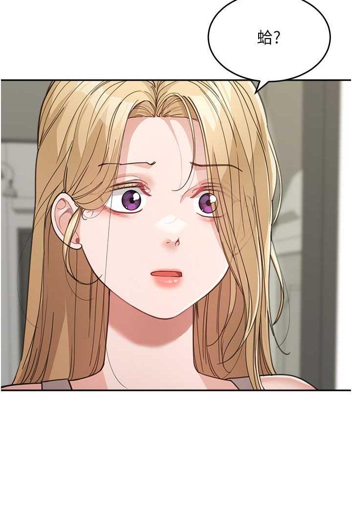 第25话-令人忘却罪恶感的吹技-童颜继母-文wood,金PD（第8张）