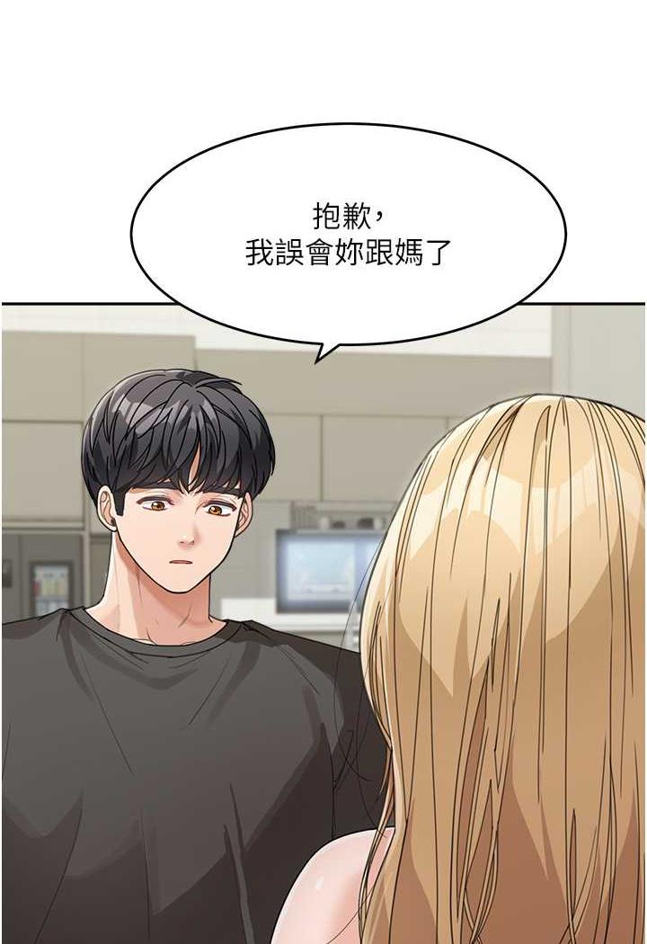 第25话-令人忘却罪恶感的吹技-童颜继母-文wood,金PD（第9张）