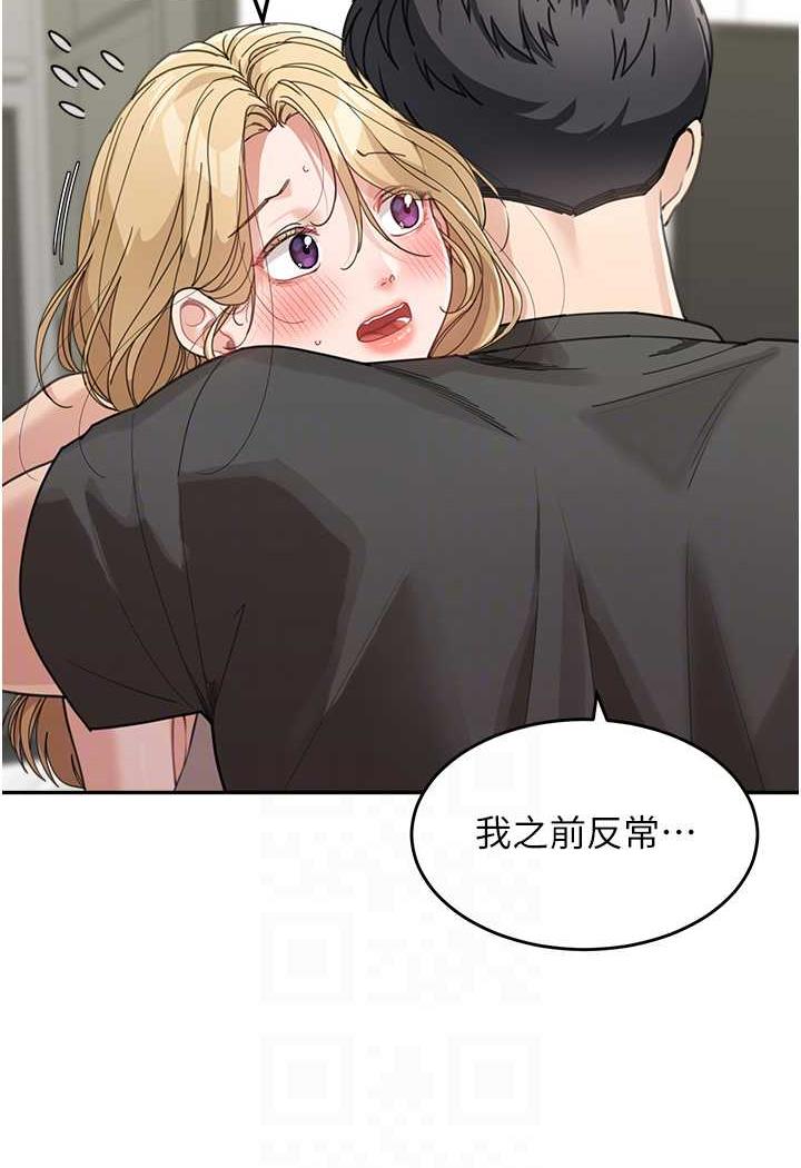 第25话-令人忘却罪恶感的吹技-童颜继母-文wood,金PD（第14张）