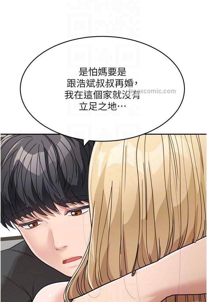 第25话-令人忘却罪恶感的吹技-童颜继母-文wood,金PD（第15张）