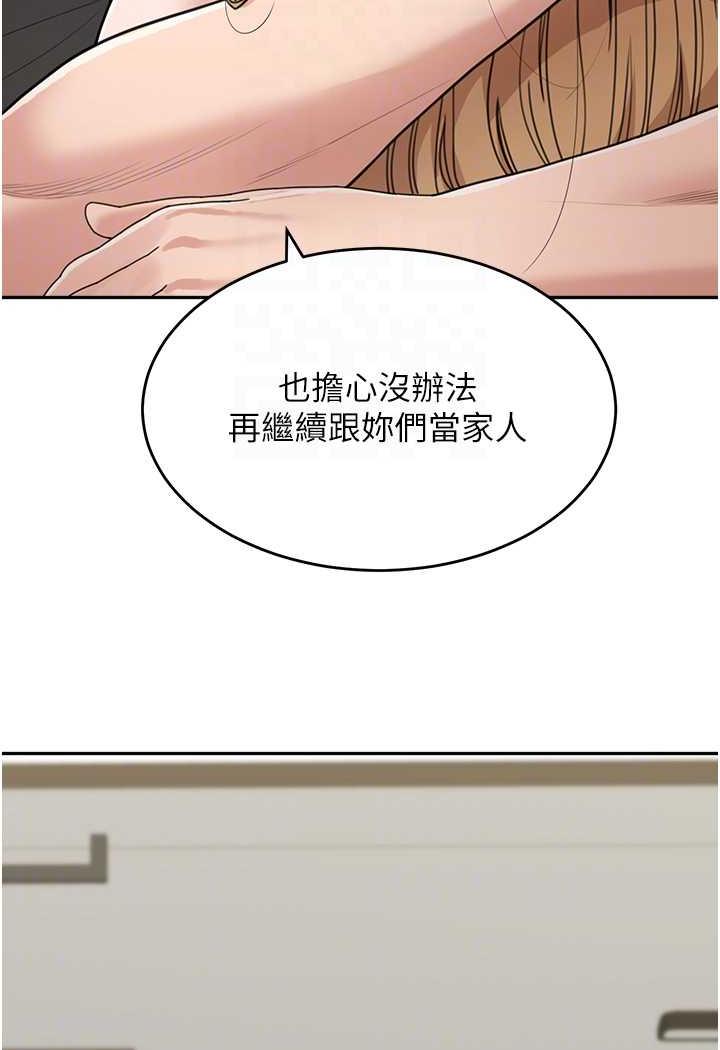 第25话-令人忘却罪恶感的吹技-童颜继母-文wood,金PD（第16张）