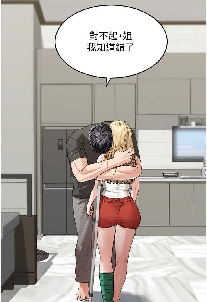 第25话-令人忘却罪恶感的吹技-童颜继母-文wood,金PD（第17张）