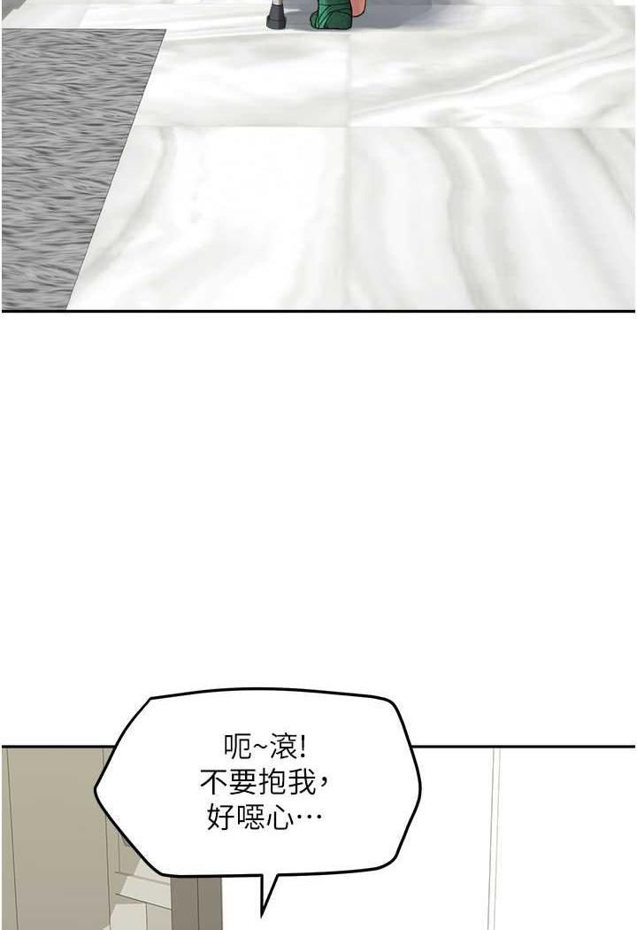 第25话-令人忘却罪恶感的吹技-童颜继母-文wood,金PD（第18张）