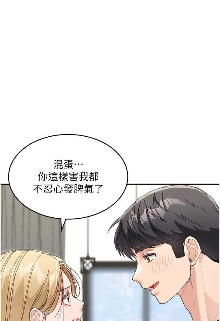 第25话-令人忘却罪恶感的吹技-童颜继母-文wood,金PD（第20张）