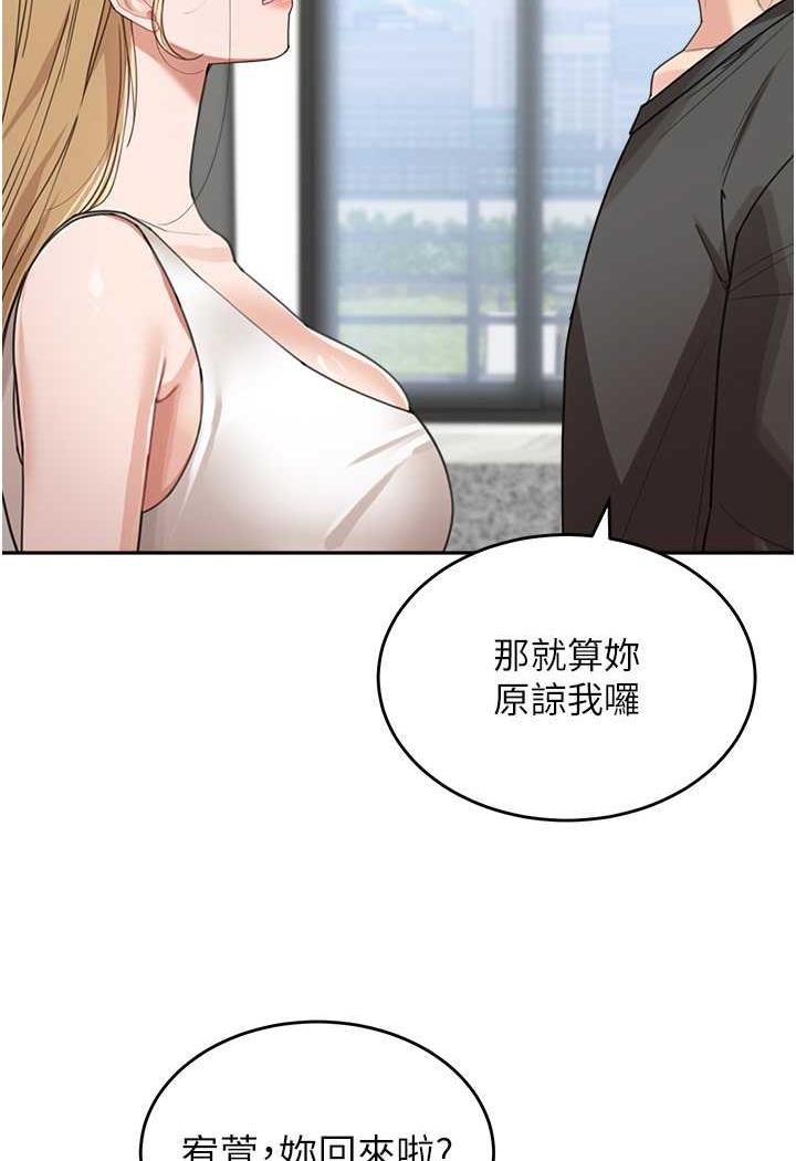 第25话-令人忘却罪恶感的吹技-童颜继母-文wood,金PD（第21张）